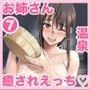 大人をだめにする看護師北野さんゆけむり