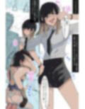 時間停止ふたなり主婦
