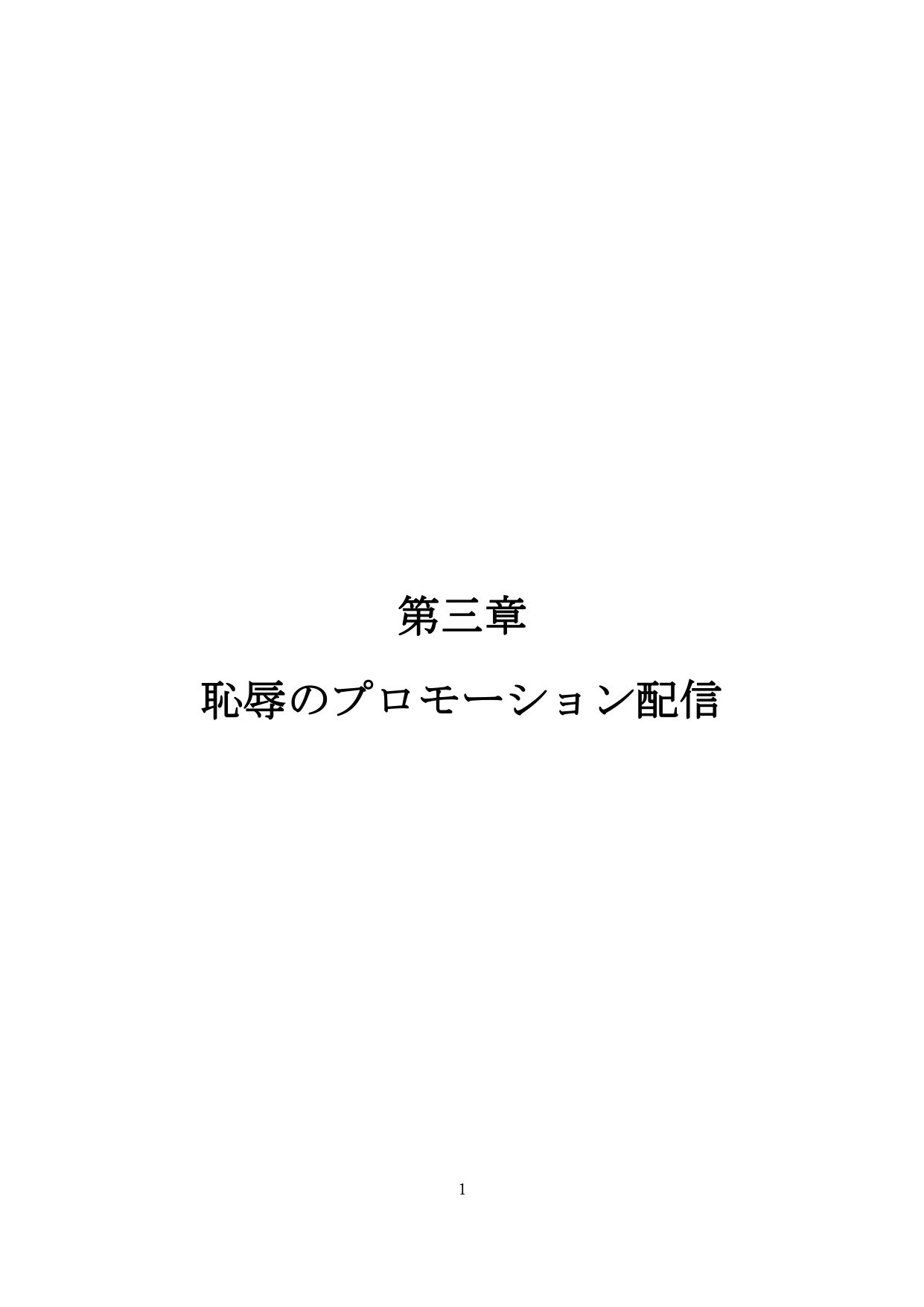 【裏アカ女子が堕ちるフェイクドキュメンタリー】わんこさんがリアルオナホールになった日3（第三章）画像no.2