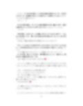 【裏アカ女子が堕ちるフェイクドキュメンタリー】わんこさんがリアルオナホールになった日3（第三章）