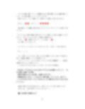 【裏アカ女子が堕ちるフェイクドキュメンタリー】わんこさんがリアルオナホールになった日3（第三章）