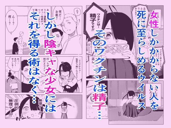 ワクちん2～陰キャでコミュ症のワクチン接種画像no.1