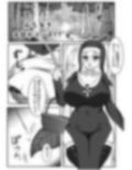 ふたなりエロトラップ！！〜むちむち聖女はアヘ顔晒して無様にふたチン搾精堕ち