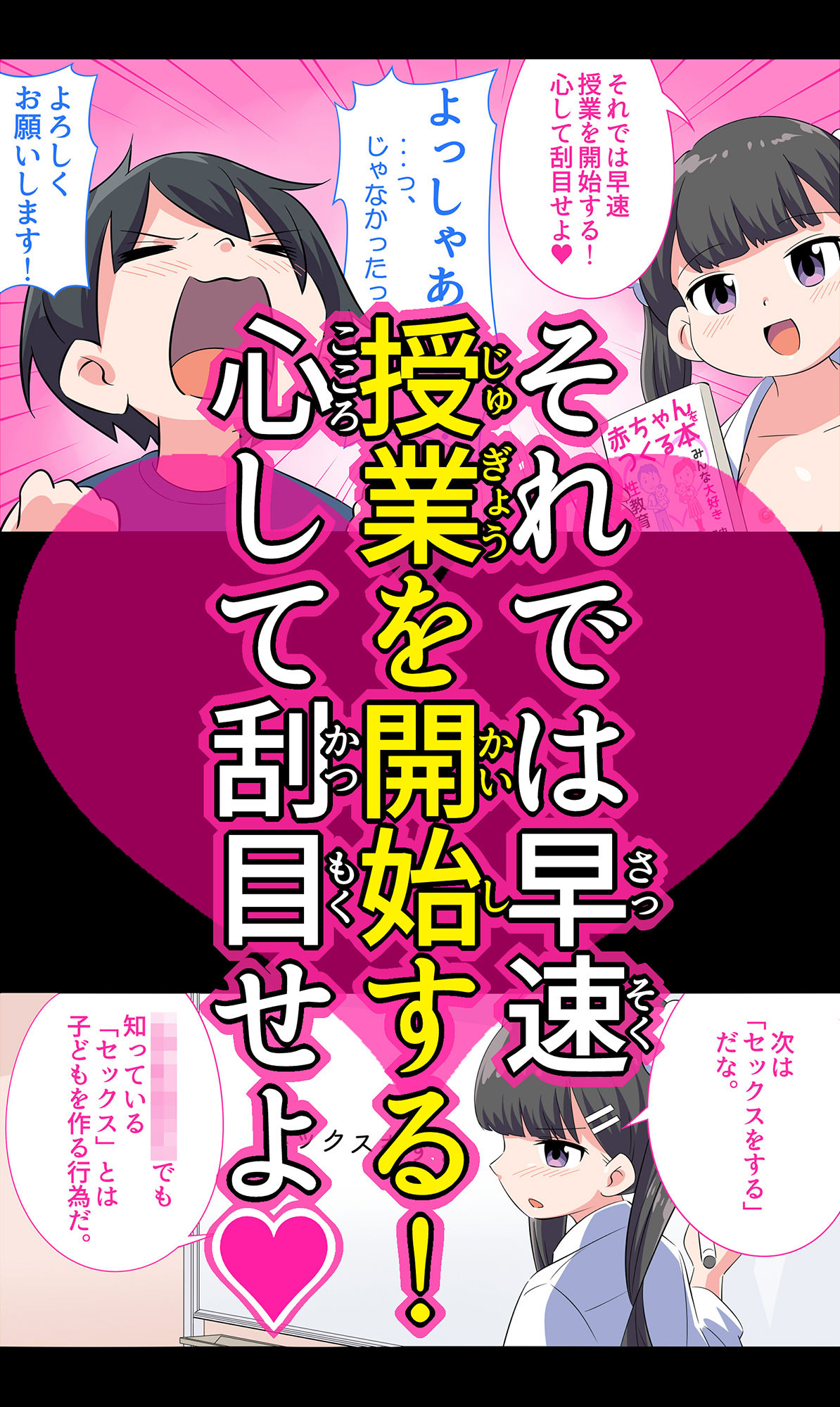 フェルミエロ漫画入学【赤ちゃんをつくる本】子作り実習するぞ 画像6