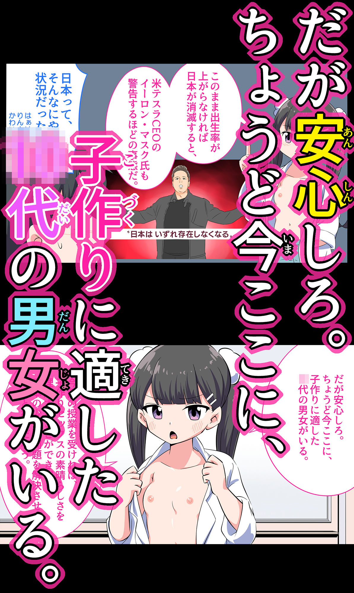 【ショート版】フェルミエロ漫画入学【赤ちゃんをつくる本】子作り実習するぞ_5