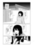 付き合ってない男女の温泉旅行