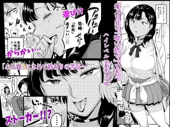 天上美人は蟻の顔見てほくそ笑む画像no.2