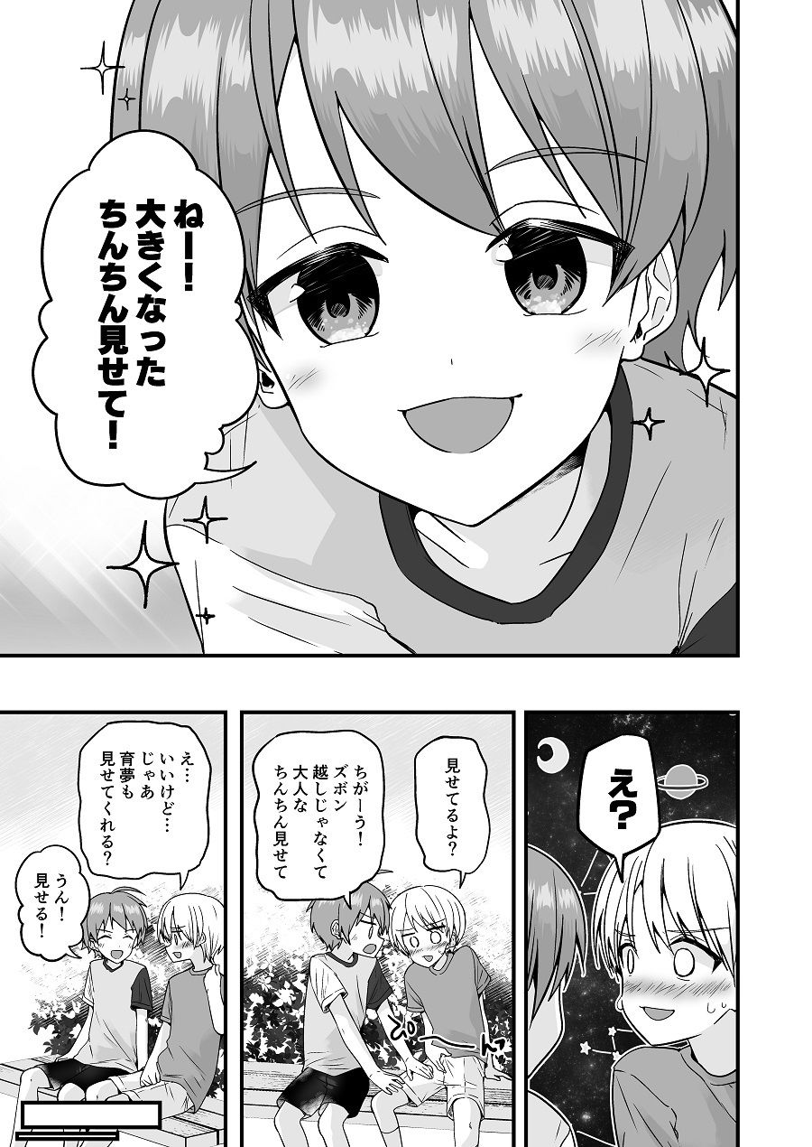純情サラブレッドクッキング編 Pfactory エロ漫画8