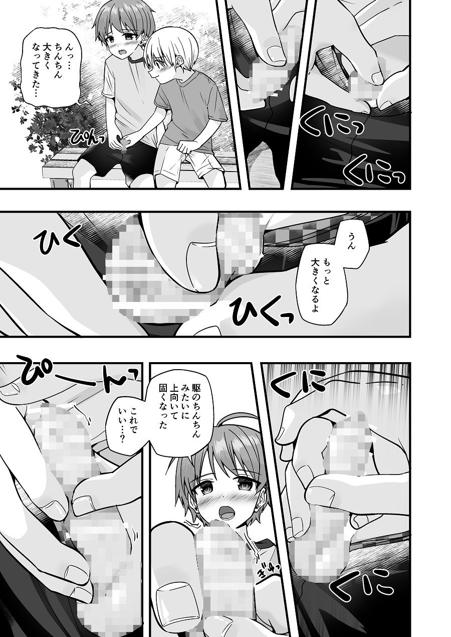純情サラブレッドクッキング編 Pfactory エロ漫画9