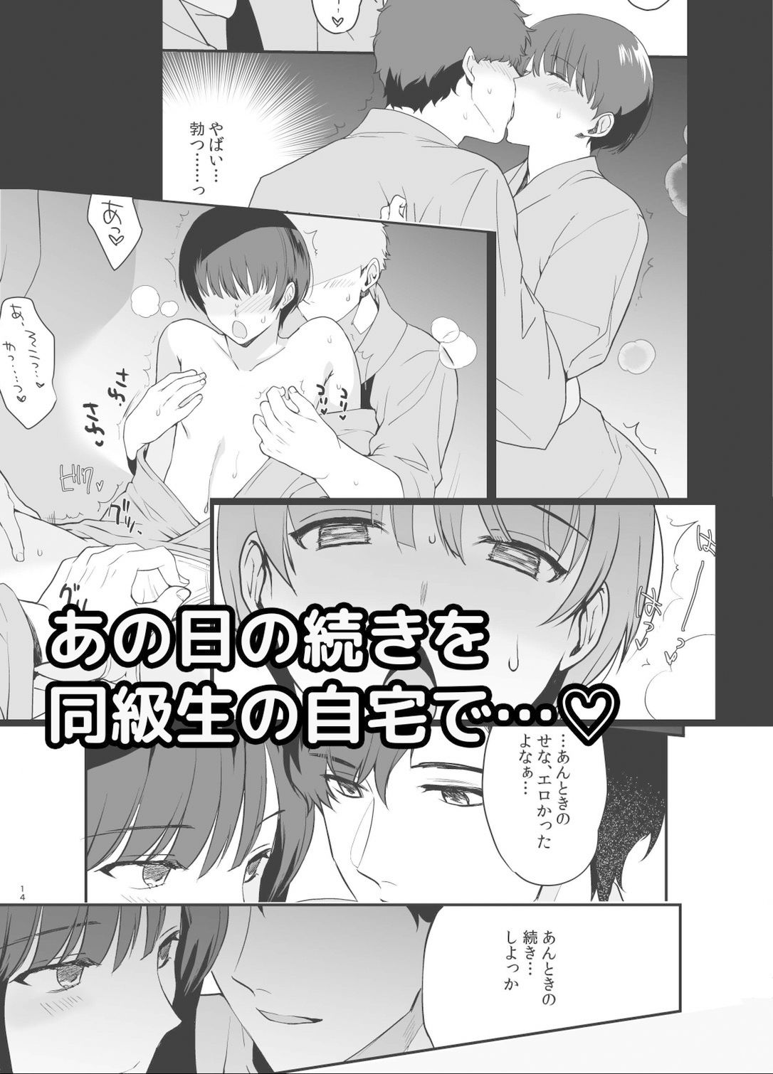 男の娘・せな〜昔の同級生と再会H〜修学旅行の夜に内緒でイカせたかわいい同級生♂と再会。あまりのエロさに友達も誘って乱交しちゃいました 画像3