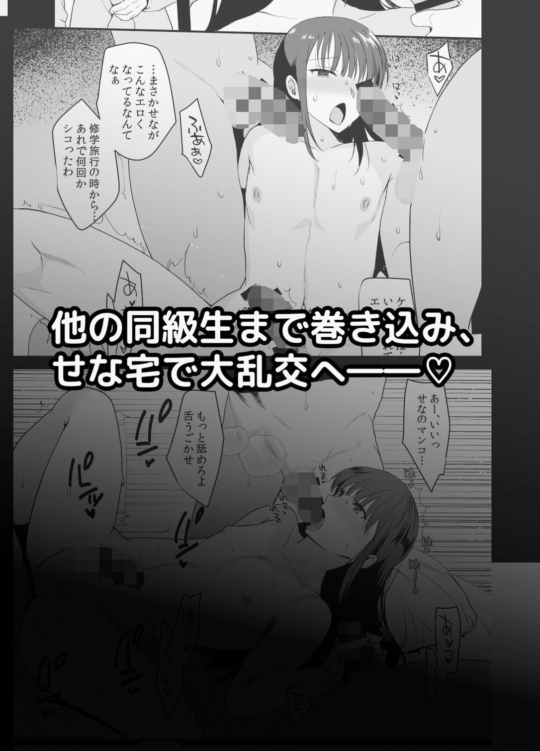 男の娘・せな〜昔の同級生と再会H〜修学旅行の夜に内緒でイカせたかわいい同級生♂と再会。あまりのエロさに友達も誘って乱交しちゃいました 画像5