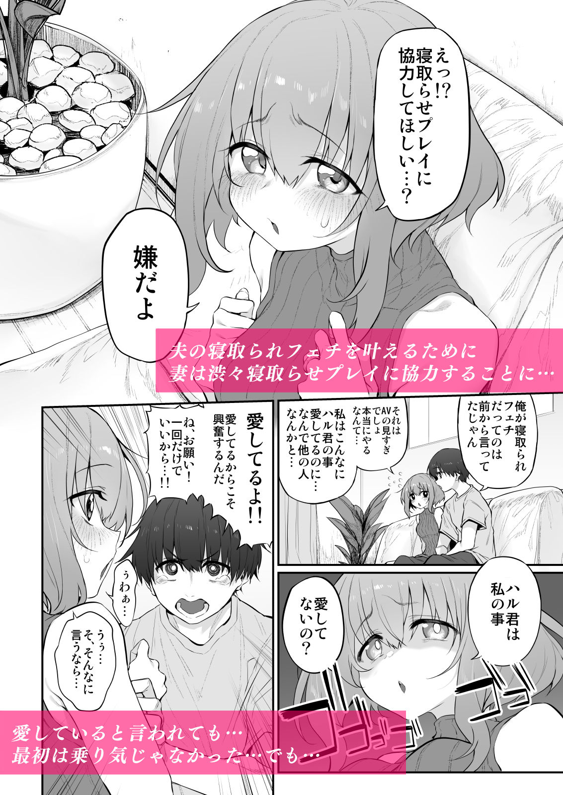 Marked-twoのエロ漫画ネトラセツマ萌えdmm18fanzaの画像