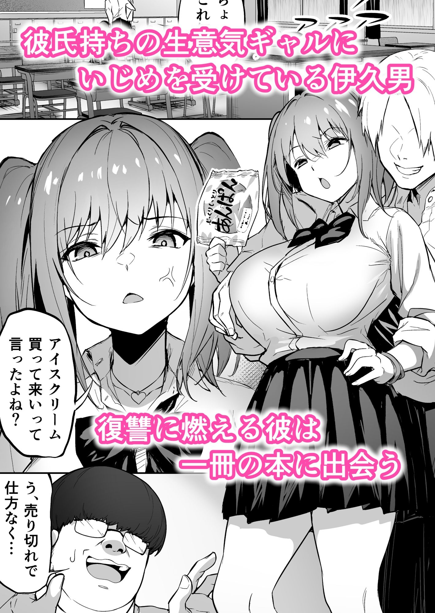 タクロヲ堂のエロ漫画生意気ギャルをサキュバスにしてお仕置きしたった件巨乳dmm18fanzaの画像