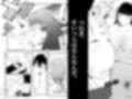 【片想い】つむぎがドS男に調教されてた。【2】