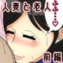 りえこさんはおじいちゃんが好き 図書館編 前編