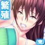 淫獣VS負けヒロイン！今日も元気に繁殖エッチ！ 7巻