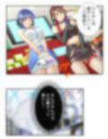 ファンには言えない夜のアイドル営業活動 上巻