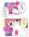 鈍感博士にラブコール！機械乙女のHな誘惑 1巻