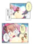 鈍感博士にラブコール！機械乙女のHな誘惑 1巻