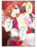鈍感博士にラブコール！機械乙女のHな誘惑 1巻