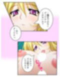 一般人だけど魔王と戦うハメになった、性的な意味で 3巻