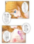 一般人だけど魔王と戦うハメになった、性的な意味で 3巻