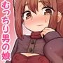 むっちむちん！！
