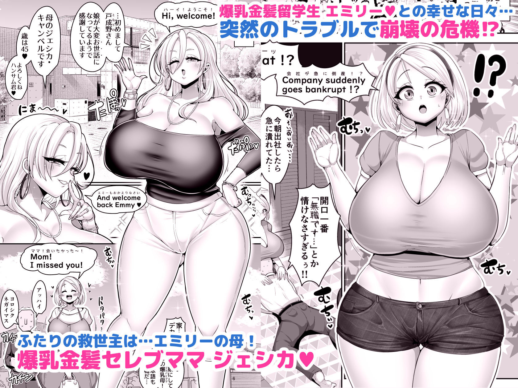 新春山東省のエロマンガHだいすき金髪白人爆乳留学生が隣の部屋に引っ越してきた！！2〜ママも俺のセフレになった！！〜金髪dmm18fanzaの画像