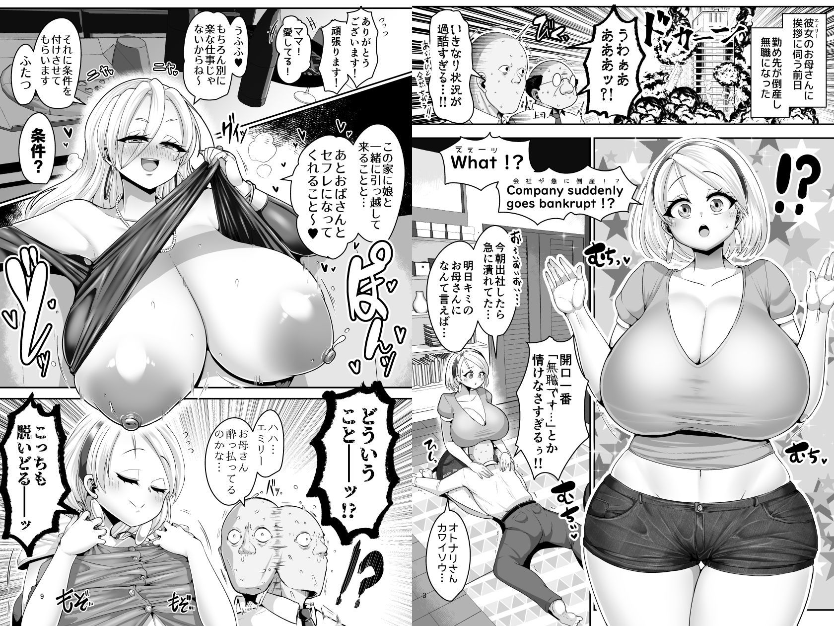 エロ漫画Hだいすき金髪白人爆乳留学生が隣の部屋に引っ越してきた！！2〜ママも俺のセフレになった！！〜母親dmm18fanzaの画像