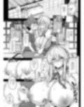 となりの乳王さま八幕