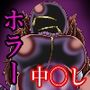 過疎地帯の事故物件に出る黒レザーの姉幽霊