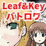 【無料】葉鍵ロワイアル 4巻