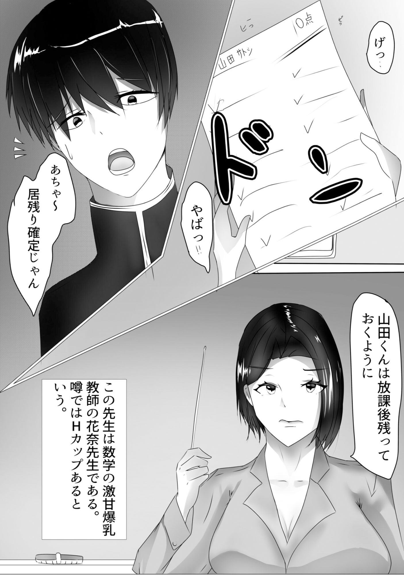 サンプル-淫乱人妻教師 - サンプル画像