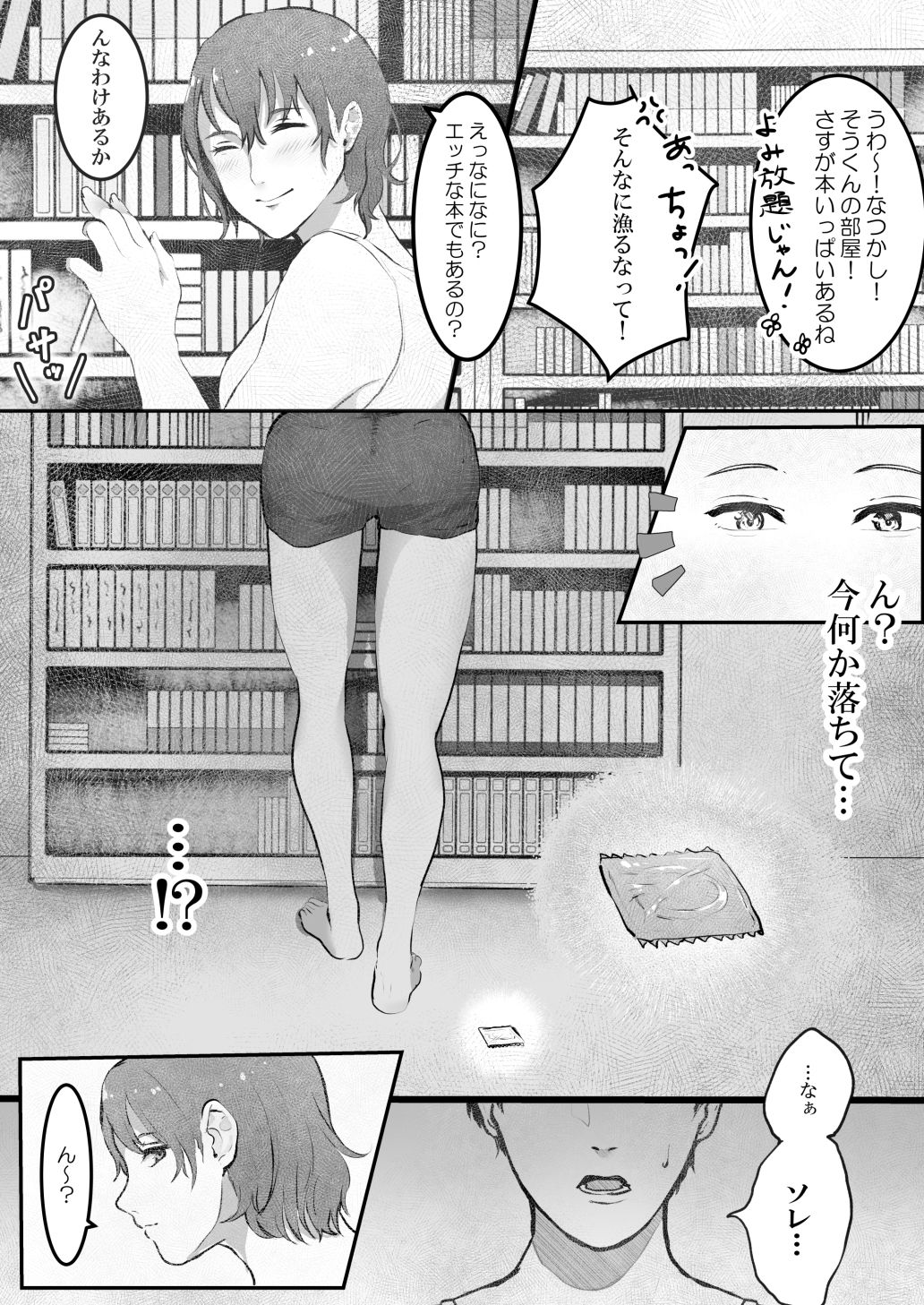 NTR漫画総集編 1〜3作品お得パック〜 画像1