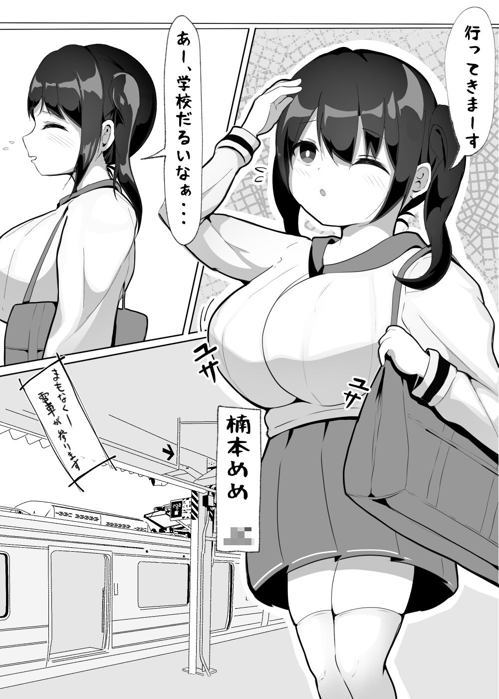 常識改変された巨乳っ子ちゃんを絶頂管理！！1