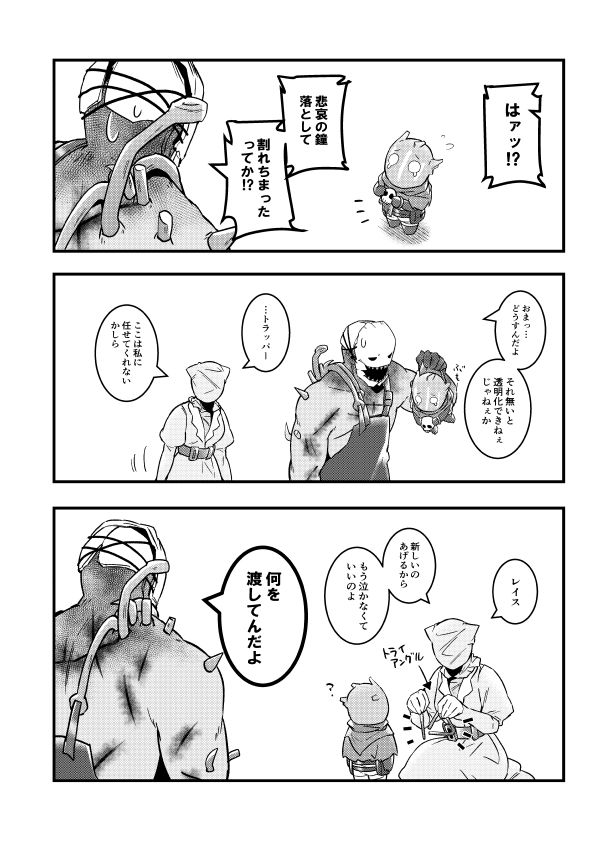 ♯でべりぞえ漫画まとめ 画像4