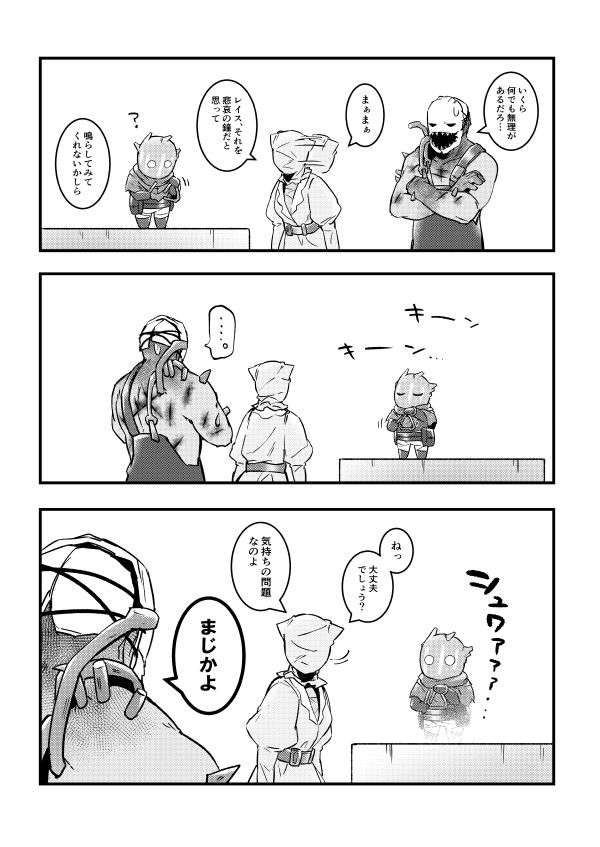 ♯でべりぞえ漫画まとめ 画像5