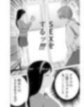 ファンネルちんぽ戦記 短話版1