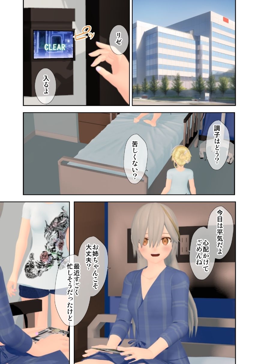 アルカナゲーム 第一話 画像3