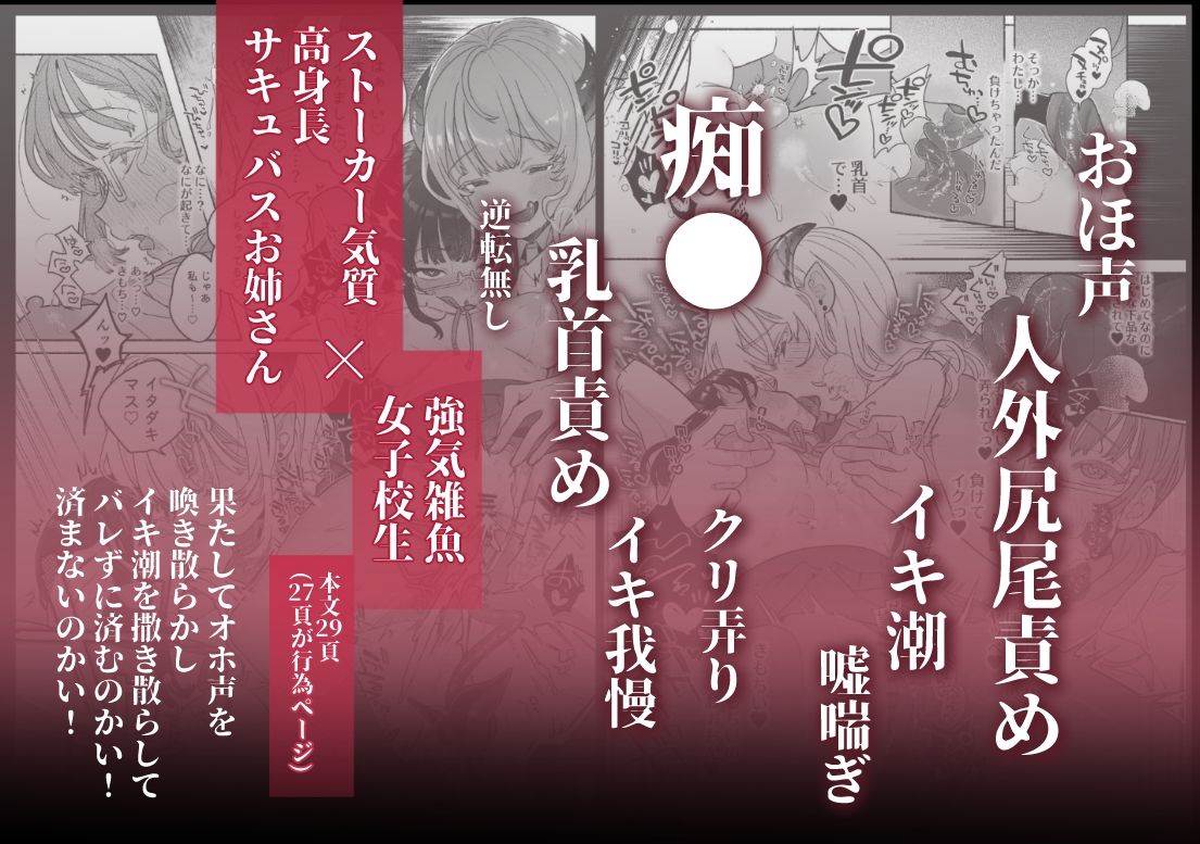 淫魔専用車両 J K百合痴幹線〜急行乳首絶頂行き〜_9