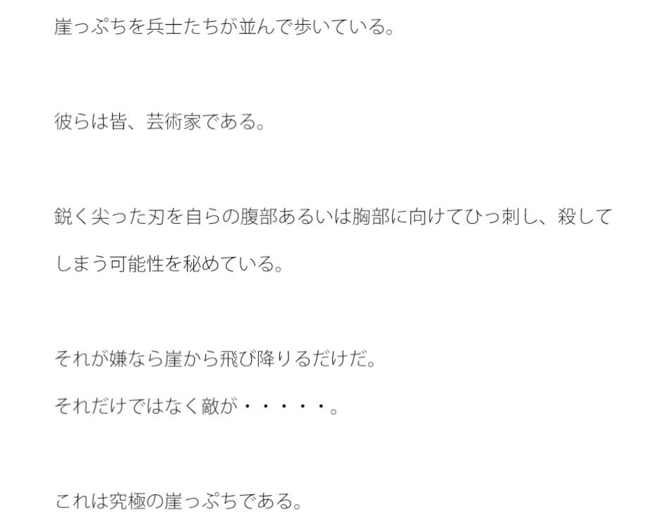 【無料】ギリギリセーフのタダシ君 どうしてセーフだったのか 画像1