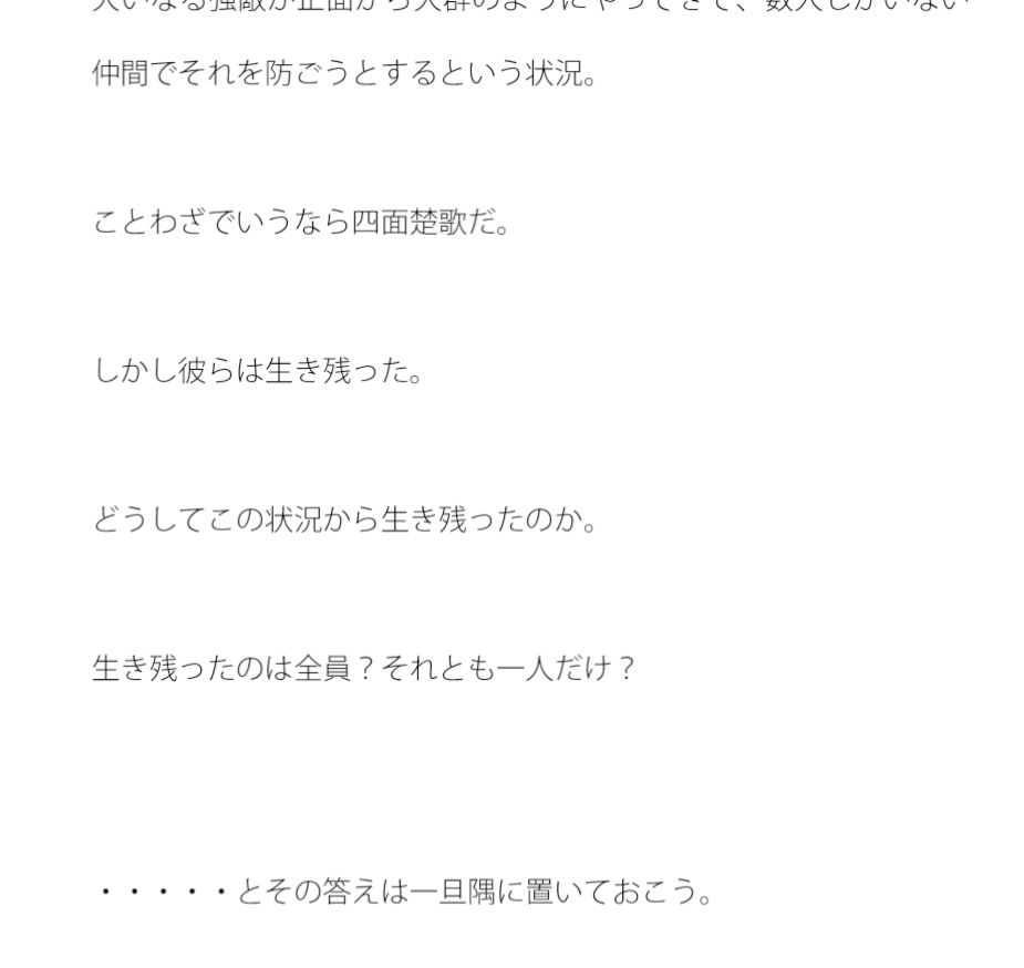 【無料】ギリギリセーフのタダシ君 どうしてセーフだったのか 画像2