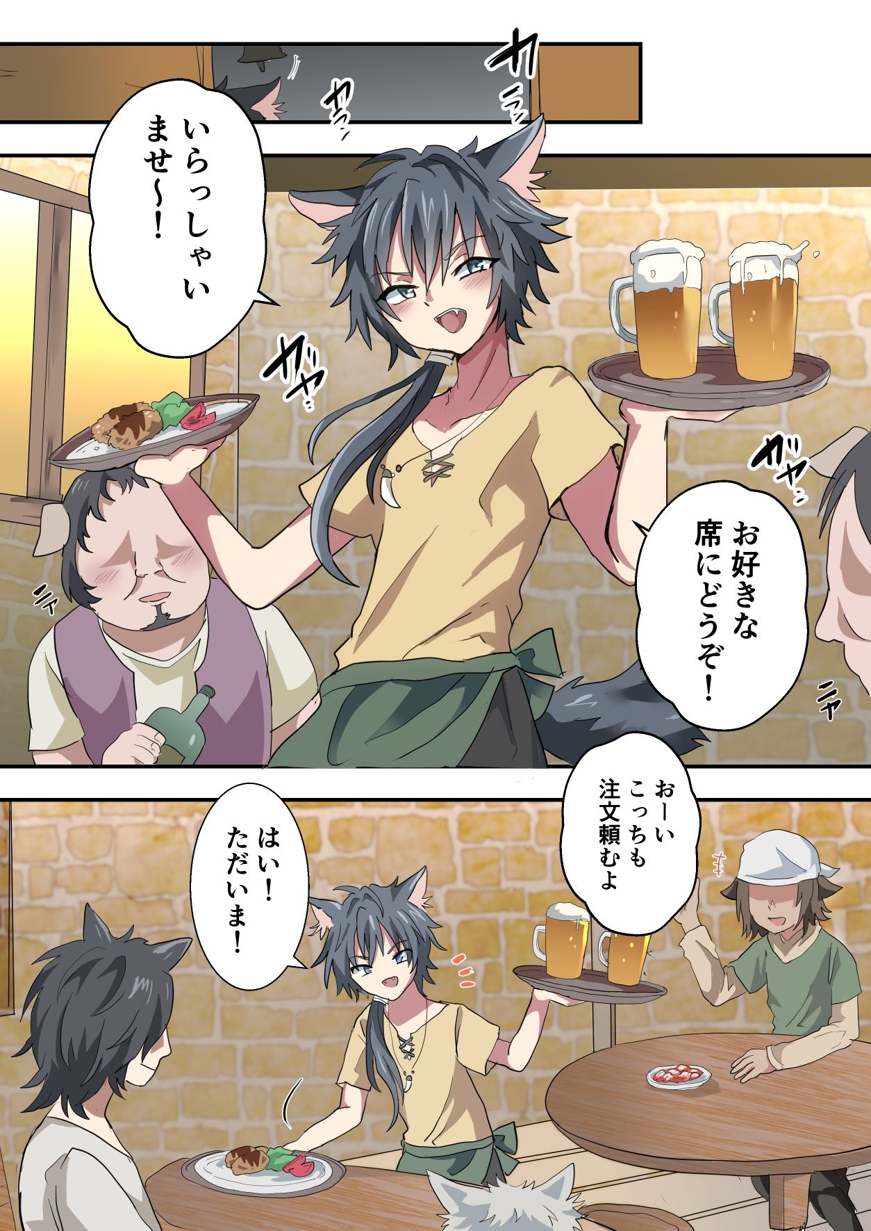 獣人のお兄ちゃんが弟のために色々がんばる話のサンプル画像2