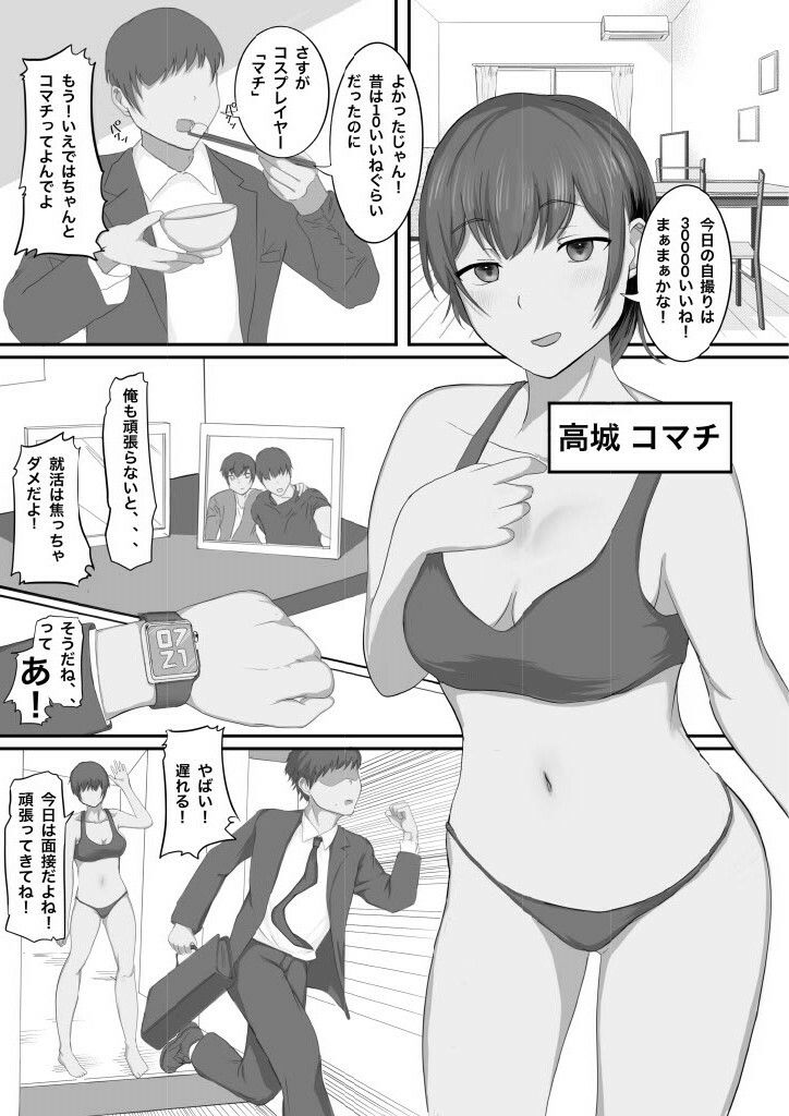 コスプレネトラセ 画像1