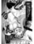 リョナ姦モンスター