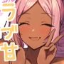 先生と逢沢