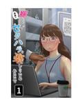 嫁ちゃんがセクハラを楽しんでいるみたいで