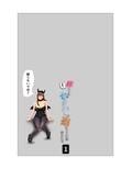 嫁ちゃんがセクハラを楽しんでいるみたいで