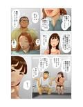 嫁ちゃんがセクハラを楽しんでいるみたいで