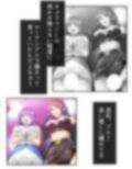 ファンには言えない夜のアイドル営業活動 下巻